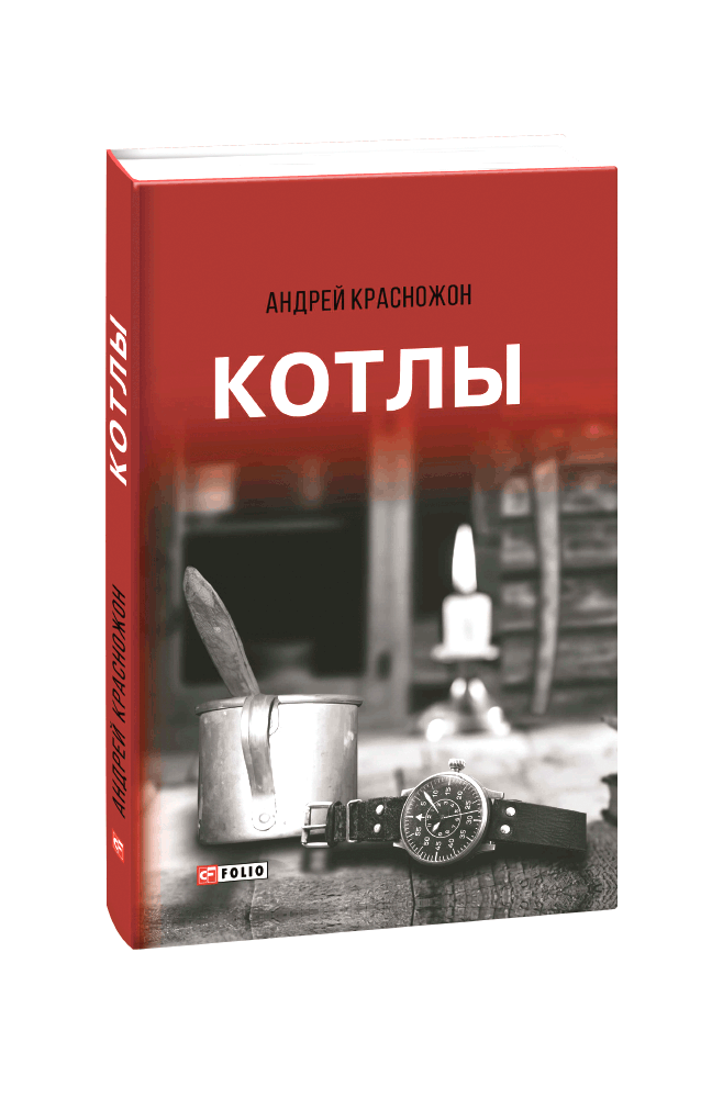Котлы