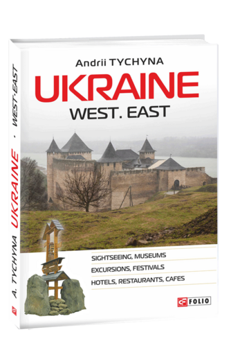 Ukraine. West. East